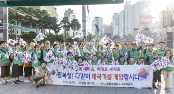 작은 실천으로 되새기는 광복…마포구, 태극기 달기 운동 동참