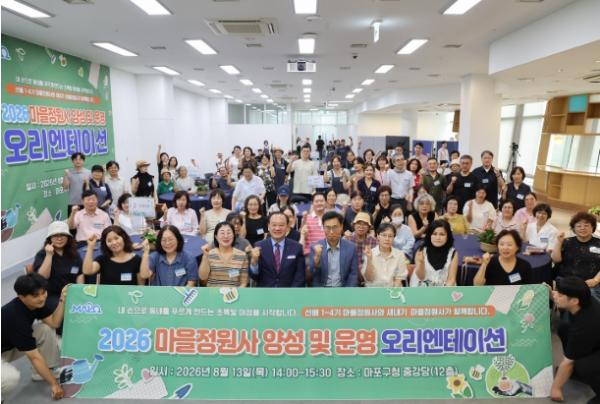 유동균 마포구청장, 마을정원사와 ‘다시 500만 그루’ 잇다