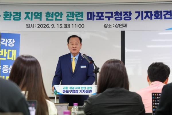 유동균 마포구청장 “폐기물·교통 현안, 주민 희생 아닌 합리적 해법 찾아야”