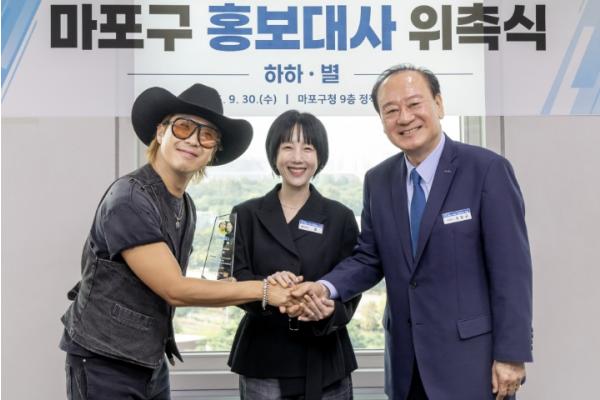 '마포구 보안관' 하하부터 프라우드먼까지… 마포구 민선9기 첫 홍보대사 출범