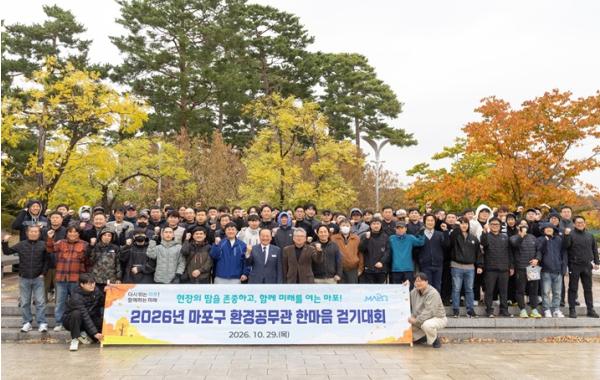서울시 마포구, 마포의 아침을 여는 환경공무관들 유동균 구청장과 한마음 걷기대회
